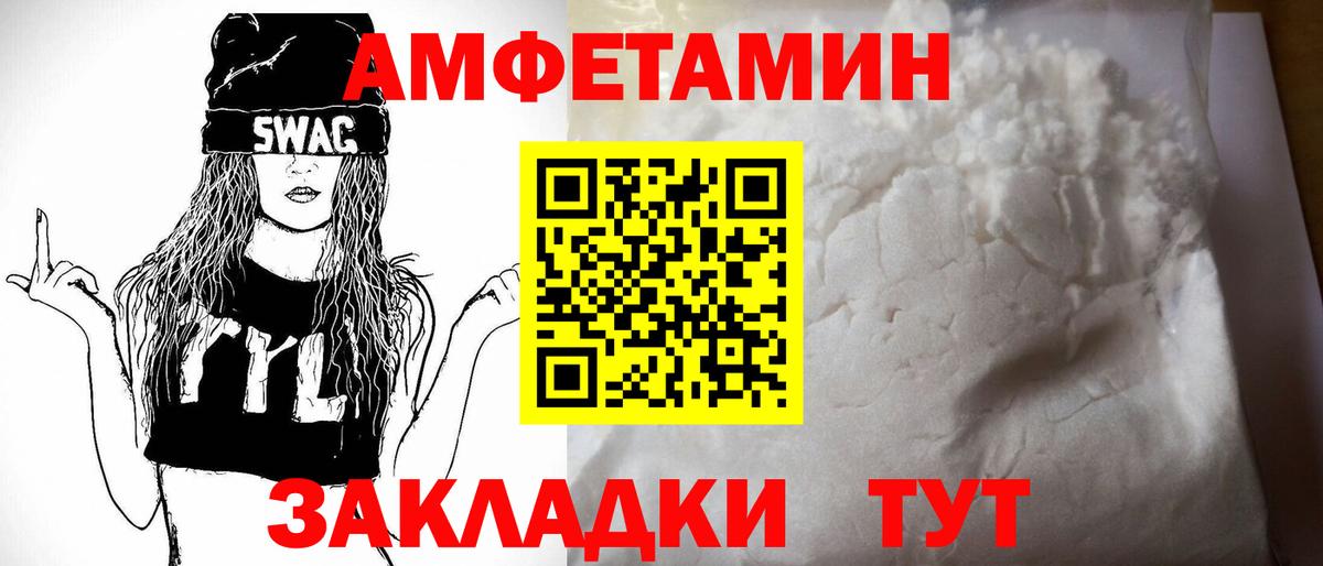Amphetamine Premium Орёл