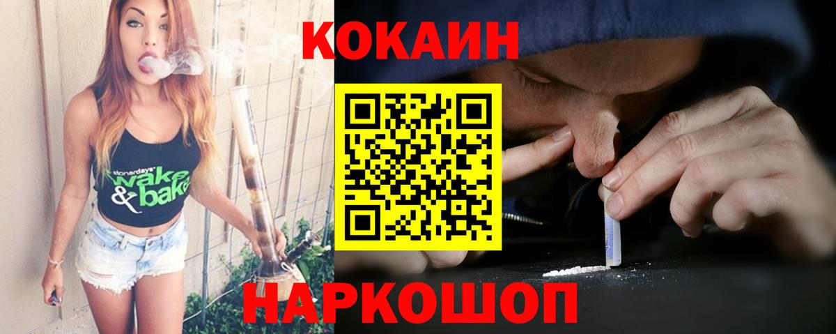 Кокаин  Вход с VPN  Кокаин Fish Scale  Орёл  Cocaine 98% 