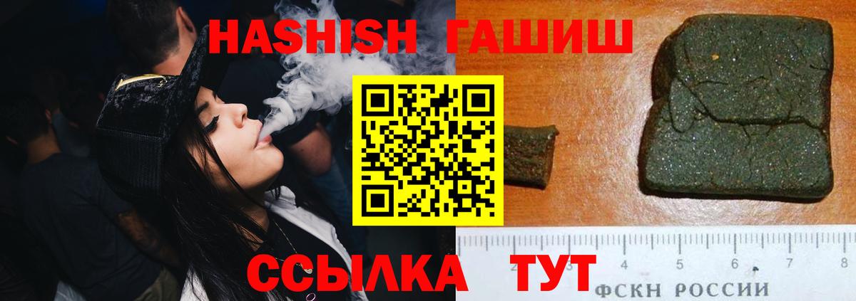 ГАШИШ хэш Орёл