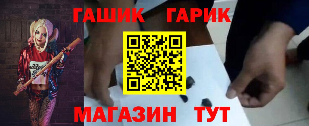 ГАШИШ Cannabis  Вход с VPN  ГАШ убойный  Орёл 
