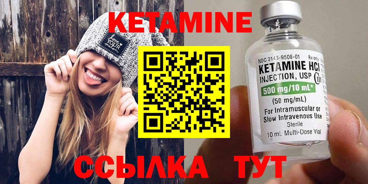 Кетамин ketamine  КЕТАМИН ketamine  Вход с VPN  Орёл 