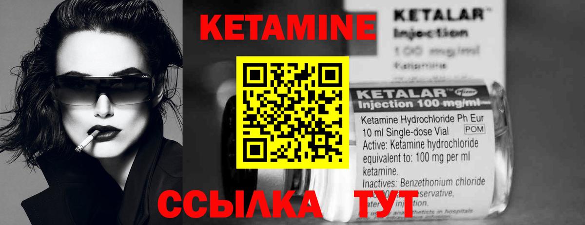 КЕТАМИН ketamine Орёл