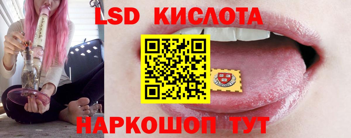 ЛСД экстази кислота  Вход с VPN  blacksprut   Орёл 