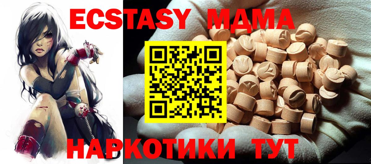 MDMA crystal Орёл