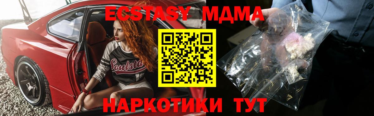 MDMA кристаллы  МДМА crystal  Вход с VPN  Орёл 