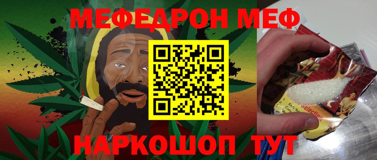 Меф  Орёл
