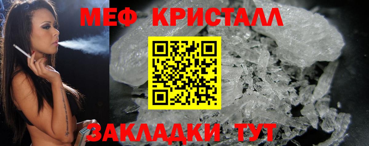 Мефедрон mephedrone  Меф  МЕФ мяу мяу  Орёл  Вход с VPN 