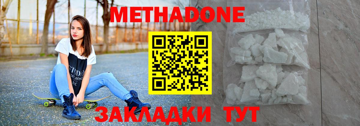   зеркало  Метадон кристалл  Метадон кристалл  Вход с VPN  Орёл 