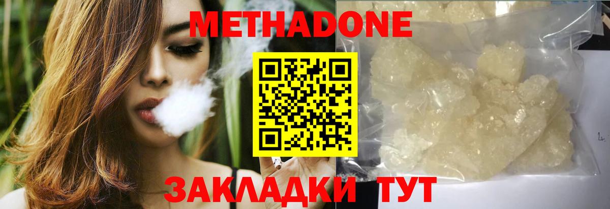 Метадон VHQ Орёл