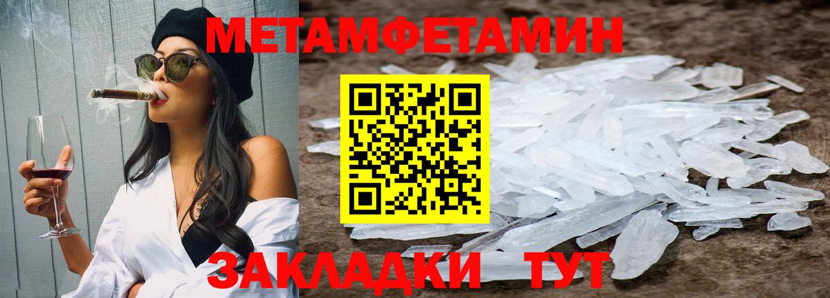 Метамфетамин кристалл Орёл