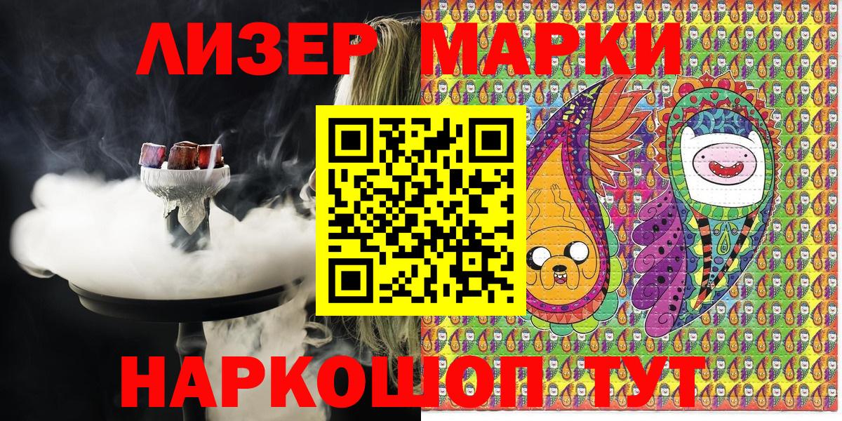 Наркотические марки 1,5мг  Наркотические марки  Орёл  Вход с VPN 