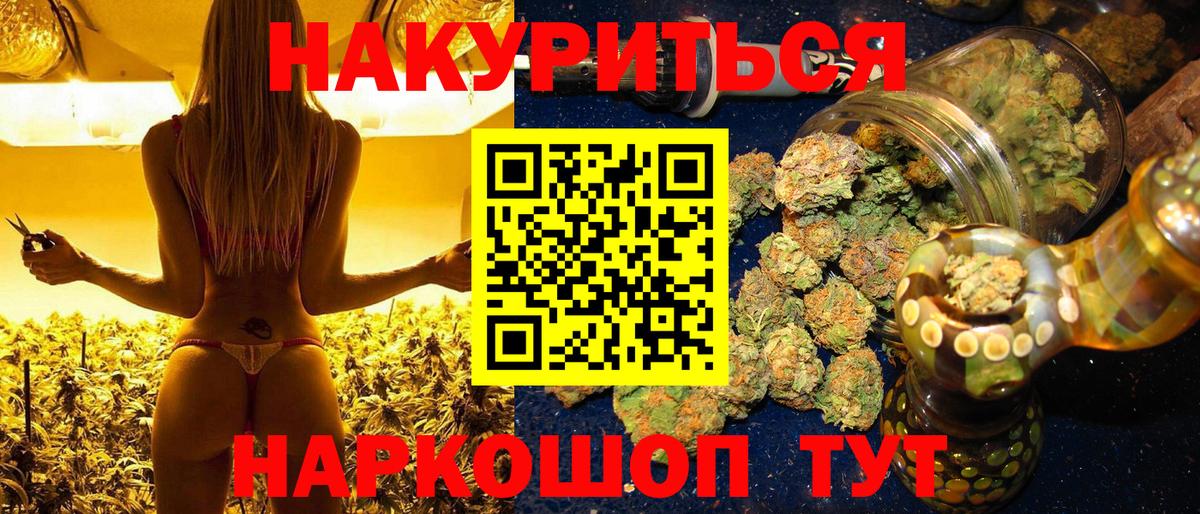 МАРИХУАНА тримм Орёл