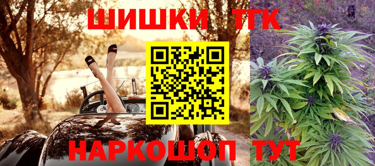 Бошки Шишки марихуана  Вход с VPN  Шишки марихуана индика  Орёл 